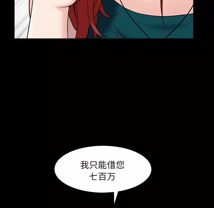 枷锁2：赤脚-第1话 - 图片 27