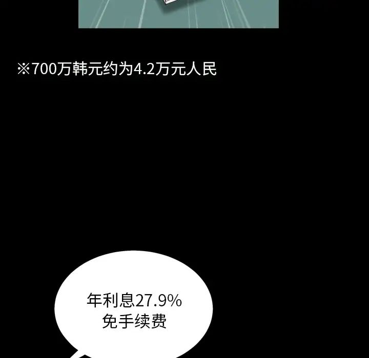 枷锁2：赤脚第1话