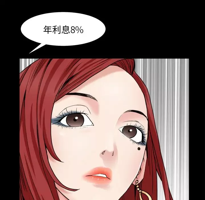 枷锁2：赤脚-第1话 - 图片 39