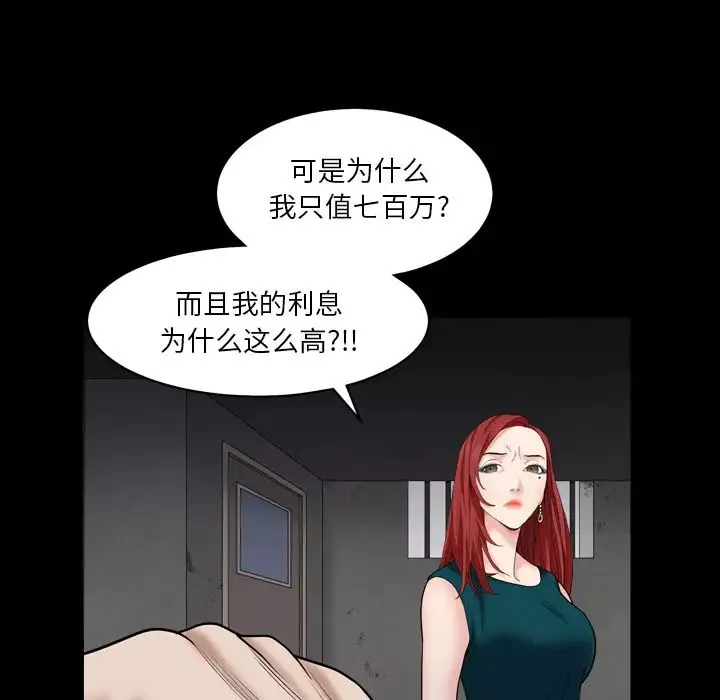 枷锁2：赤脚第1話
