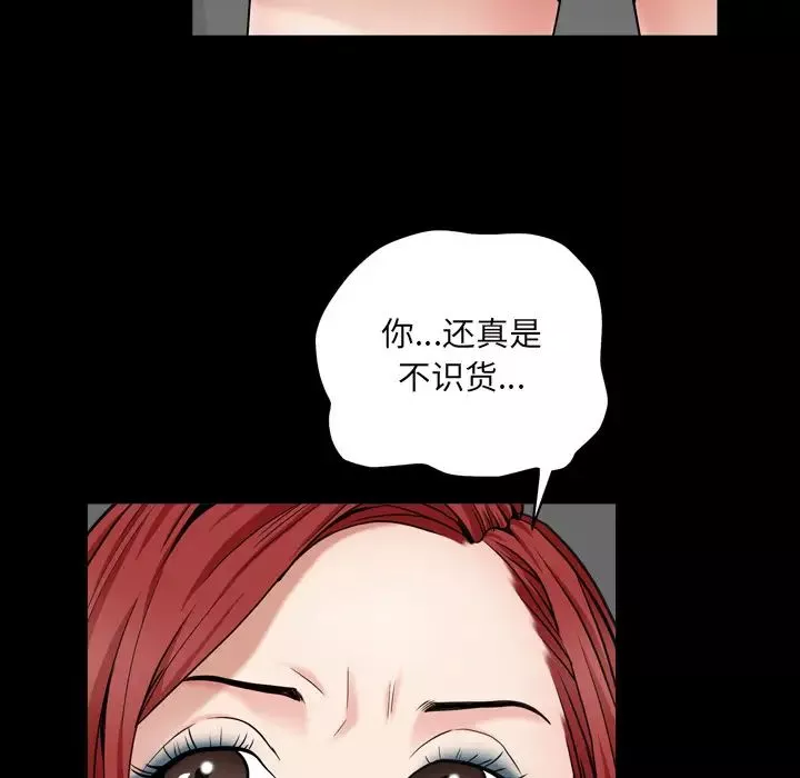 枷锁2：赤脚-第1话 - 图片 49