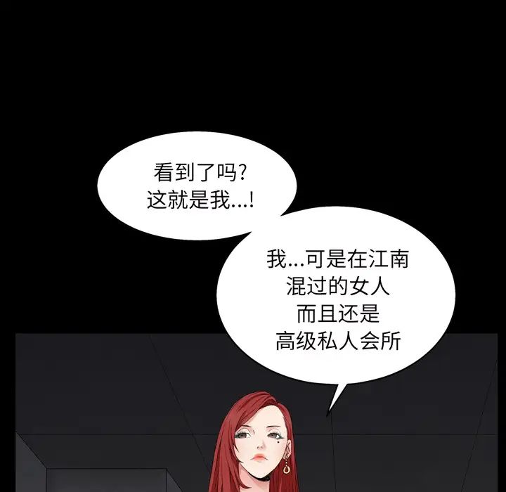 枷锁2：赤脚第1話