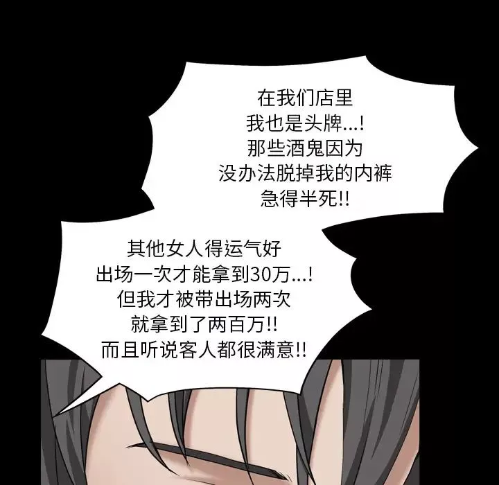 枷锁2：赤脚第1話