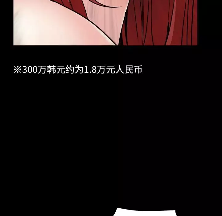 枷锁2：赤脚第1話