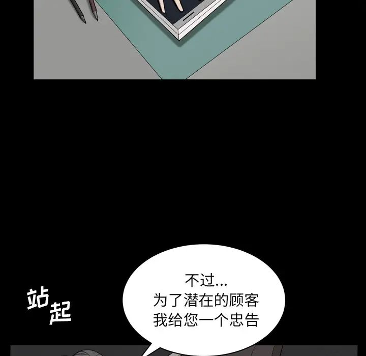 枷锁2：赤脚第1话