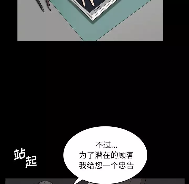 枷锁2：赤脚-第1话 - 图片 80