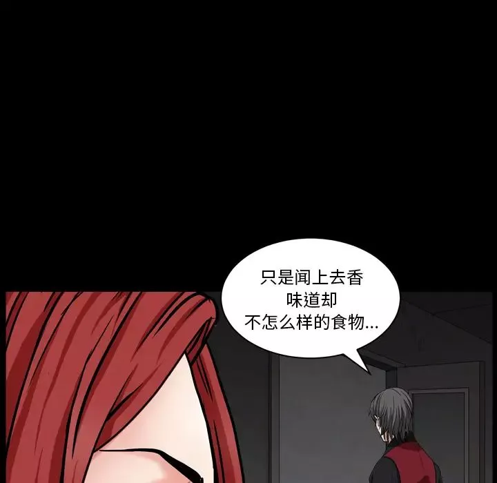 枷锁2：赤脚-第1话 - 图片 90