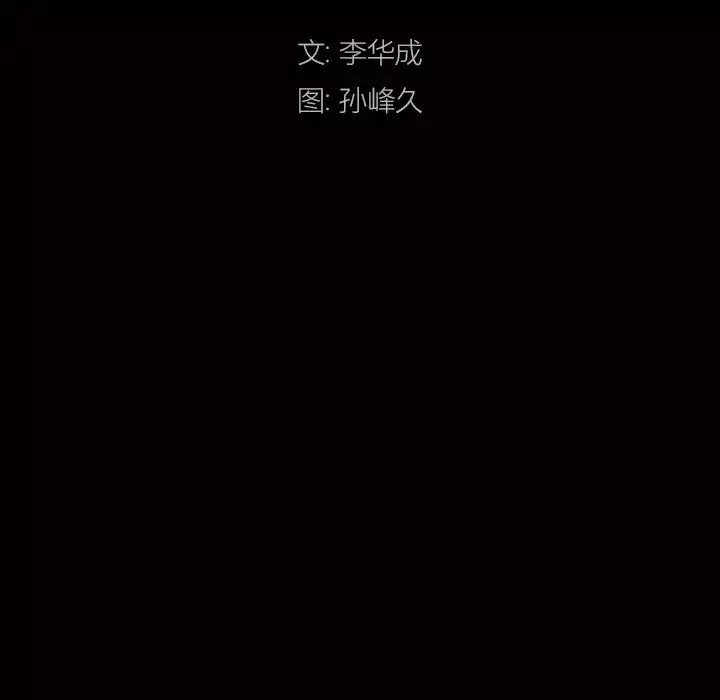 枷锁2：赤脚-第1话 - 图片 96