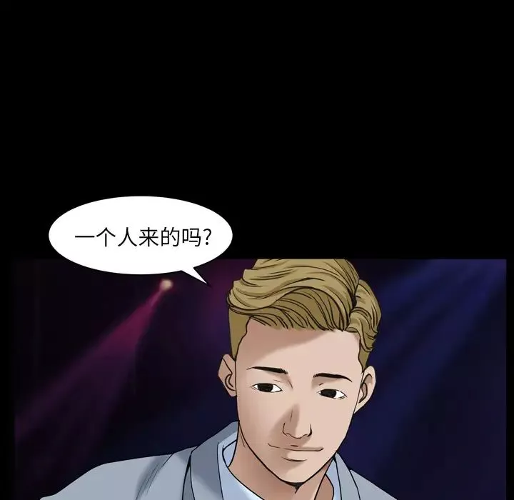 枷锁2：赤脚-第1话 - 图片 130