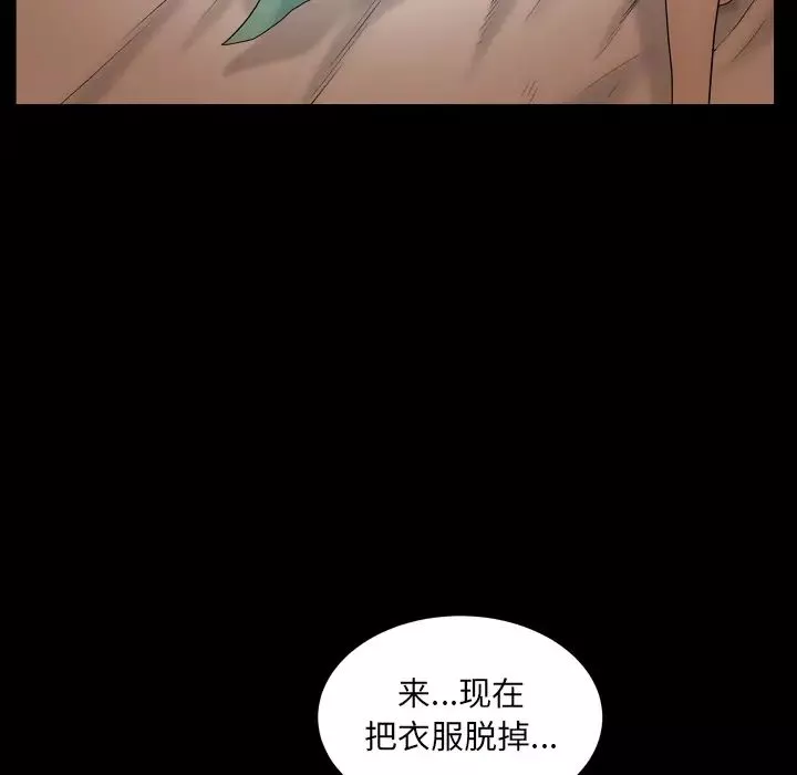 枷锁2：赤脚-第1话 - 图片 159