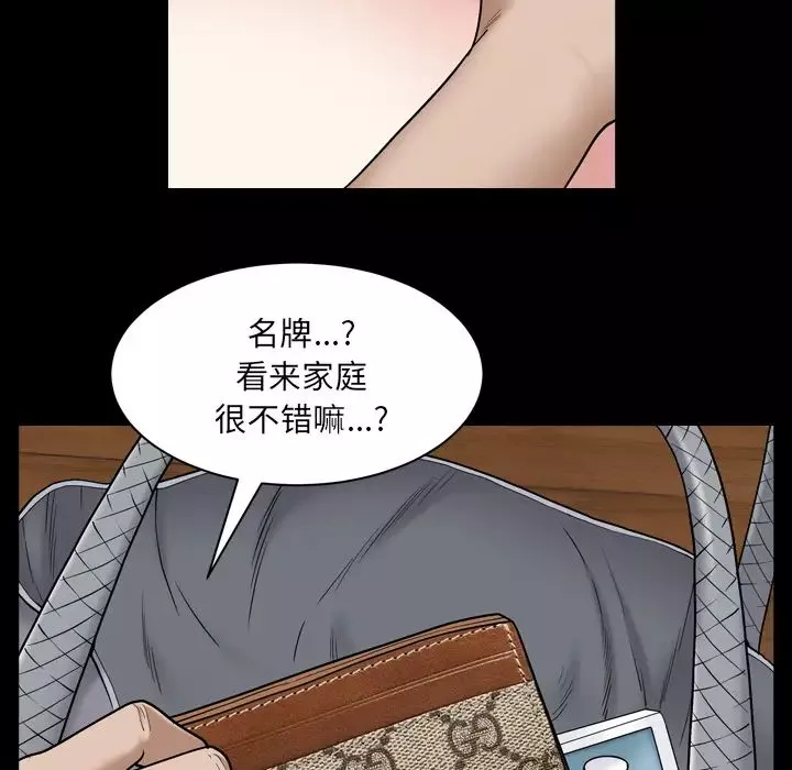 枷锁2：赤脚-第1话 - 图片 164
