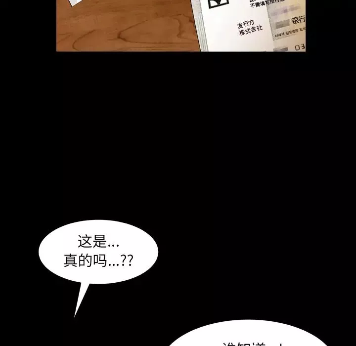 枷锁2：赤脚第1話