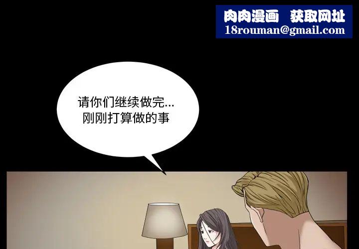 枷锁2:赤脚第2话