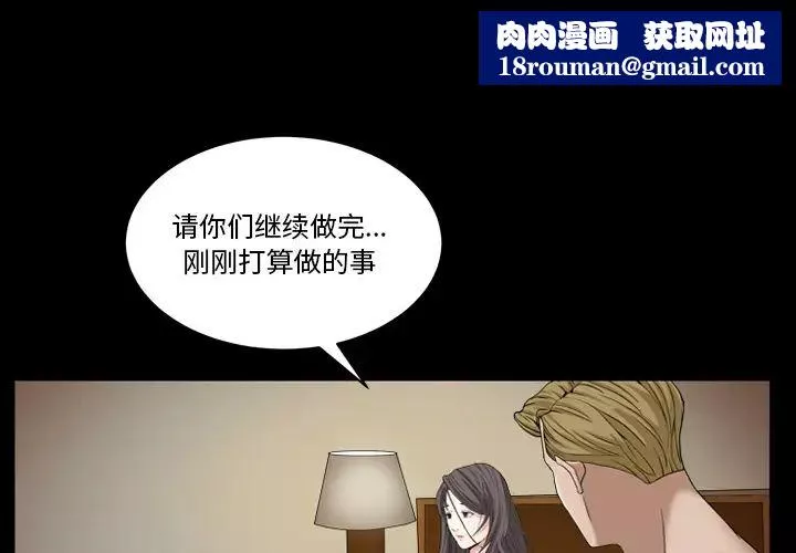 枷锁2：赤脚第2話