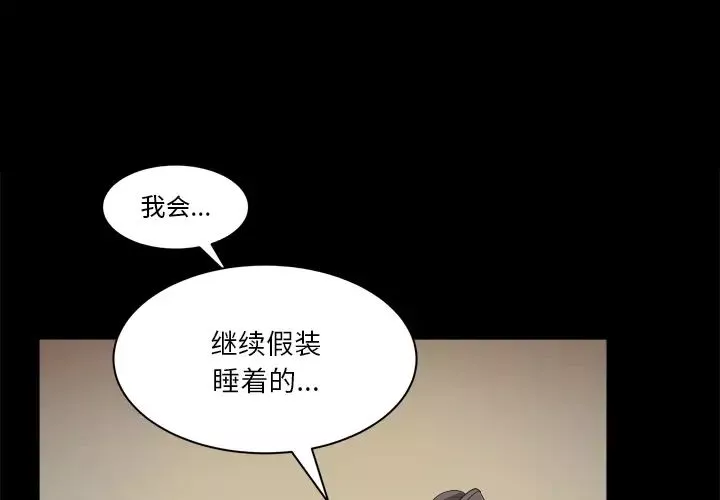 枷锁2：赤脚-第2话 - 图片 3