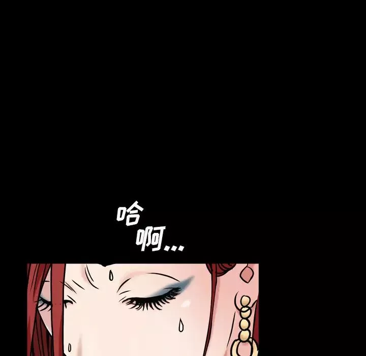 枷锁2：赤脚-第2话 - 图片 18
