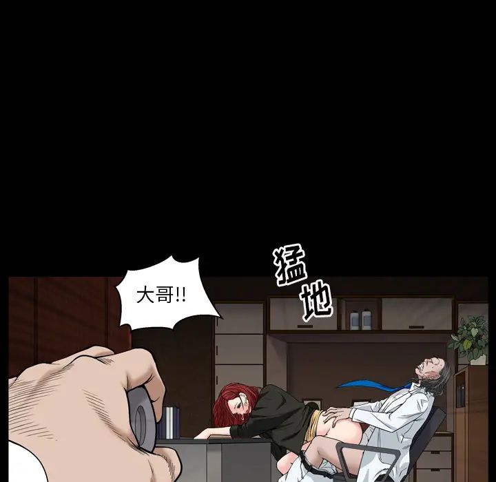 枷锁2：赤脚第2话