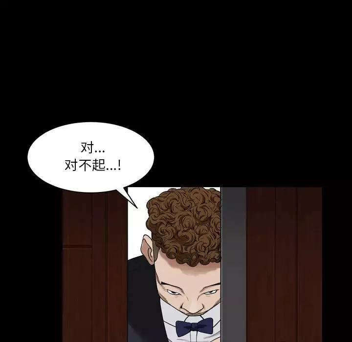 枷锁2：赤脚第2話