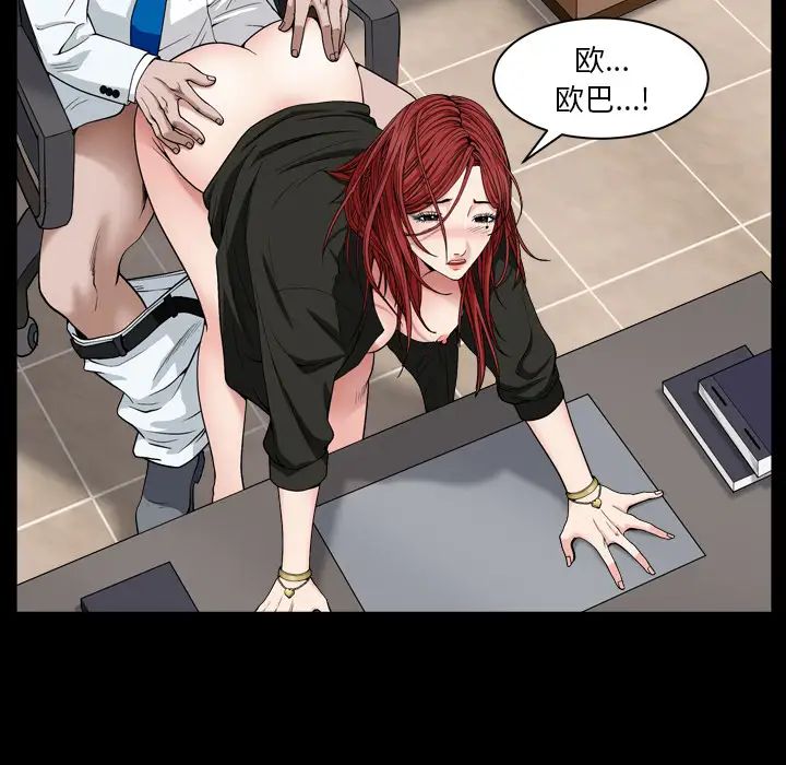 枷锁2：赤脚第2话