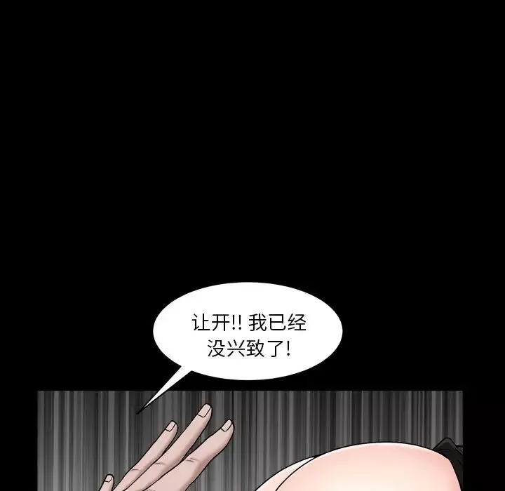 枷锁2：赤脚第2話