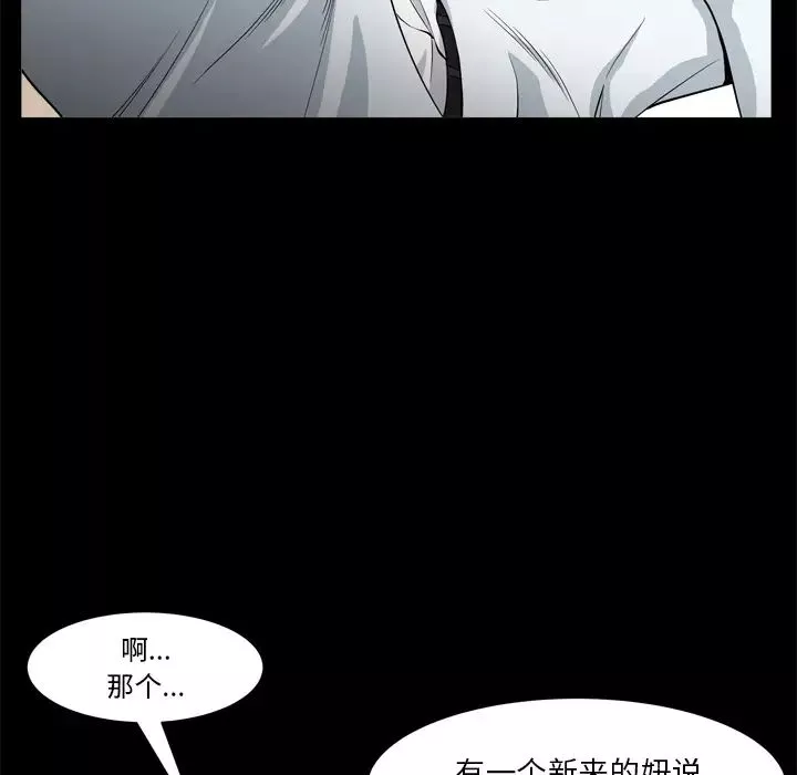 枷锁2：赤脚第2話