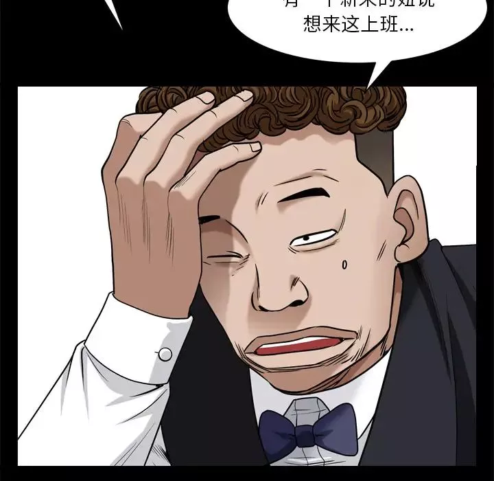枷锁2：赤脚-第2话 - 图片 59