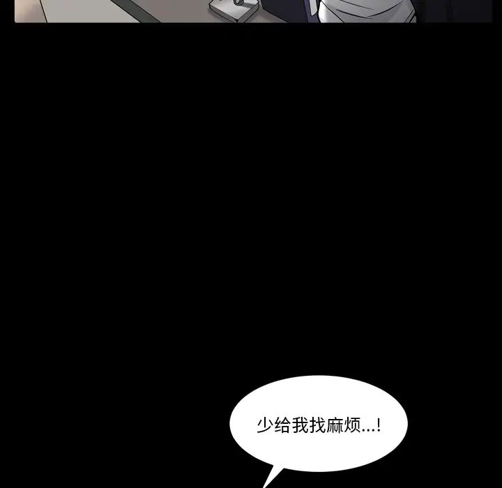 枷锁2:赤脚第2话