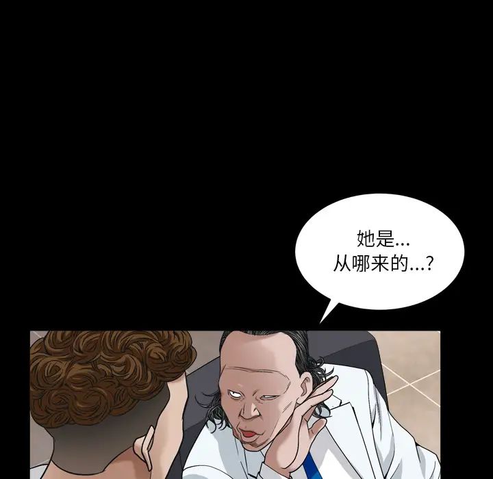 枷锁2:赤脚第2话