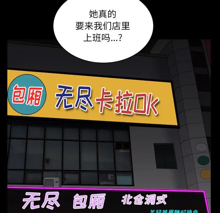 枷锁2:赤脚第2话