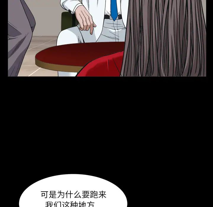 枷锁2:赤脚第2话