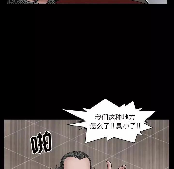 枷锁2：赤脚-第2话 - 图片 77