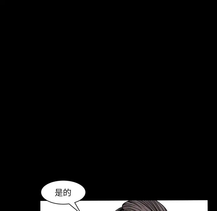 枷锁2：赤脚第2话