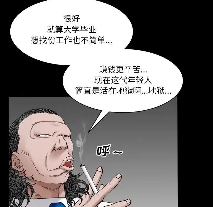 枷锁2：赤脚-第2话 - 图片 89
