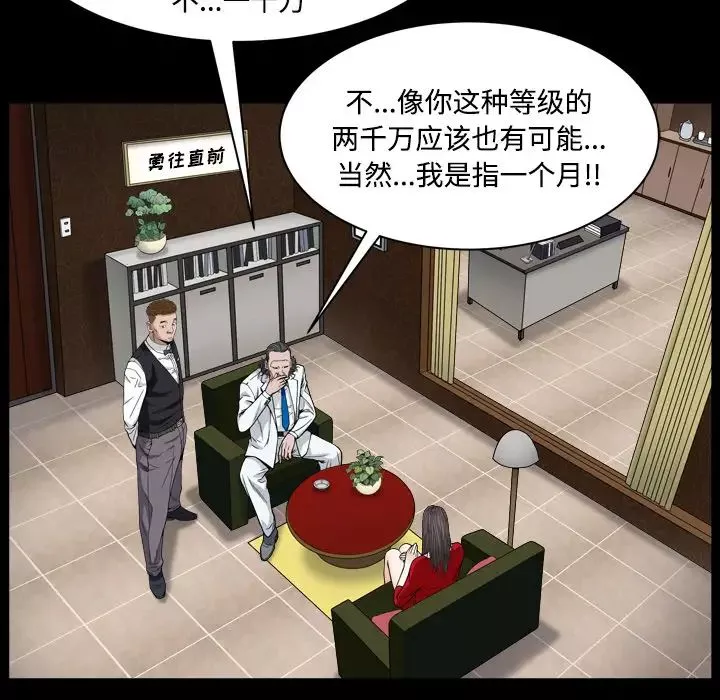 枷锁2：赤脚第2話