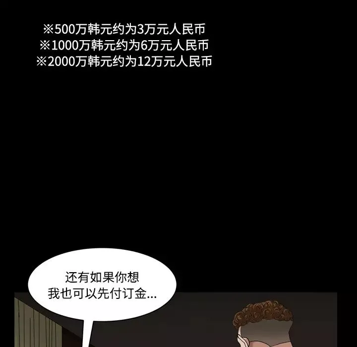 枷锁2：赤脚-第2话 - 图片 92