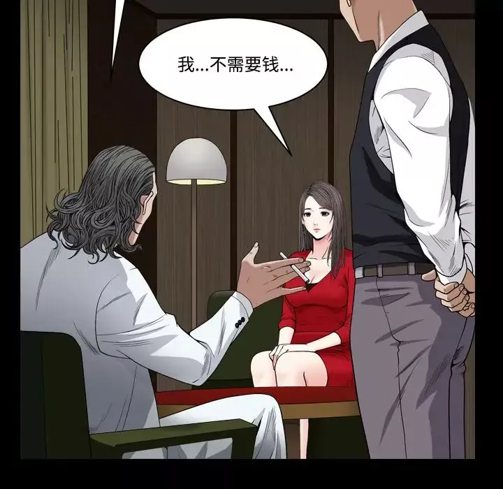 枷锁2：赤脚第2話