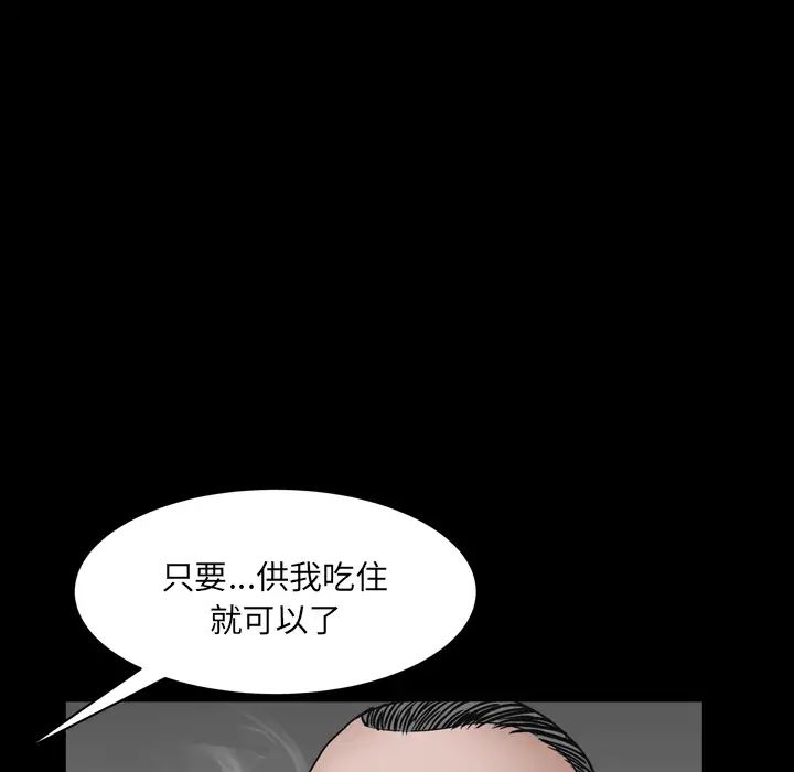 枷锁2:赤脚第2话