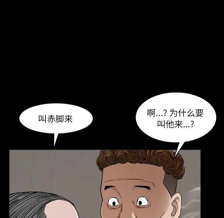 枷锁2：赤脚第2话