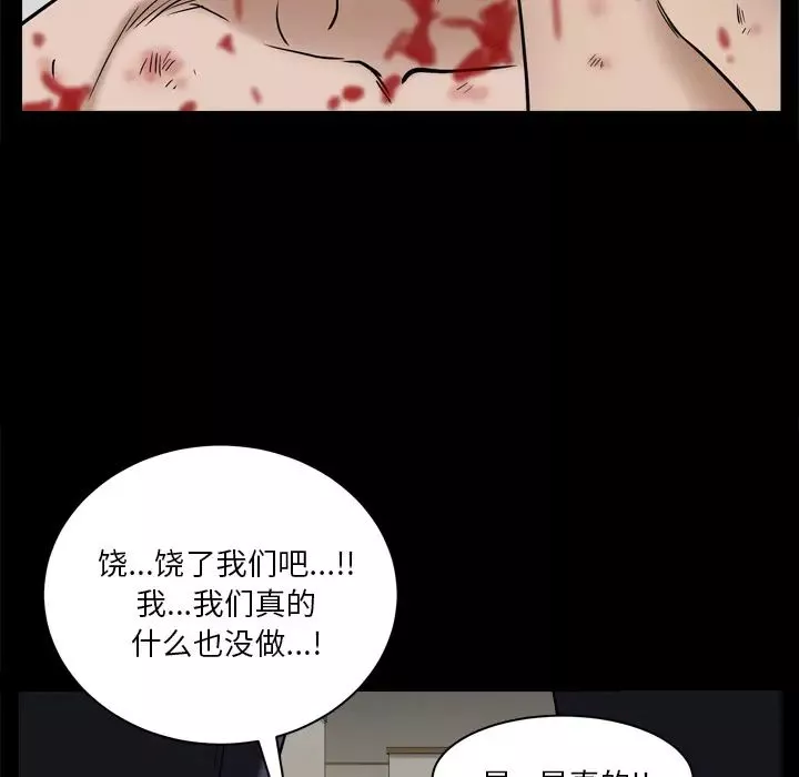 枷锁2：赤脚第2話