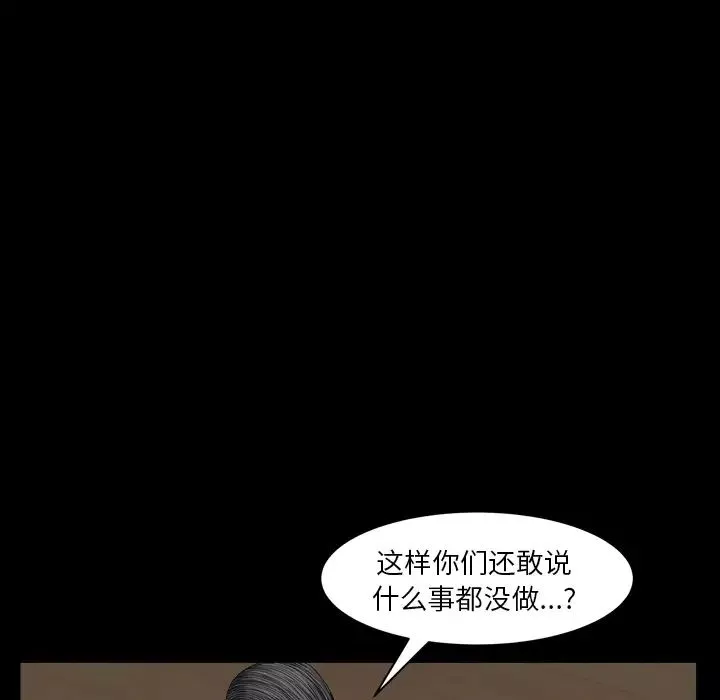 枷锁2：赤脚第2話