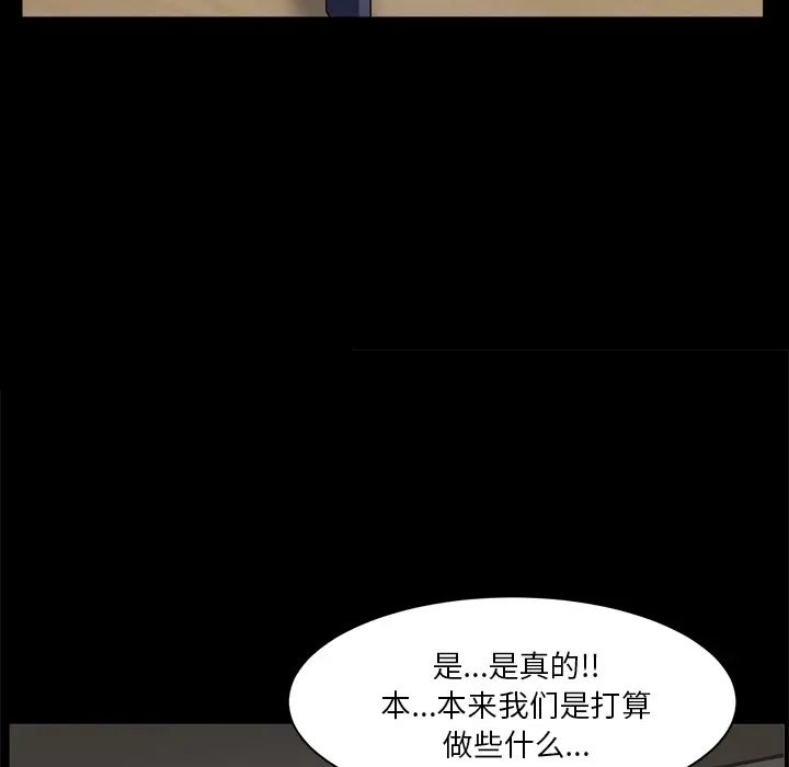 枷锁2：赤脚第2话