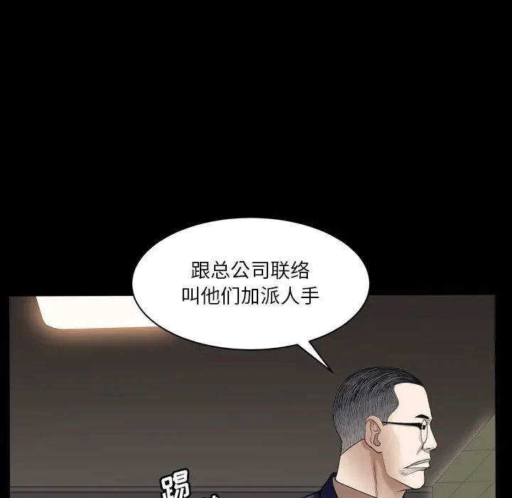 枷锁2:赤脚第2话