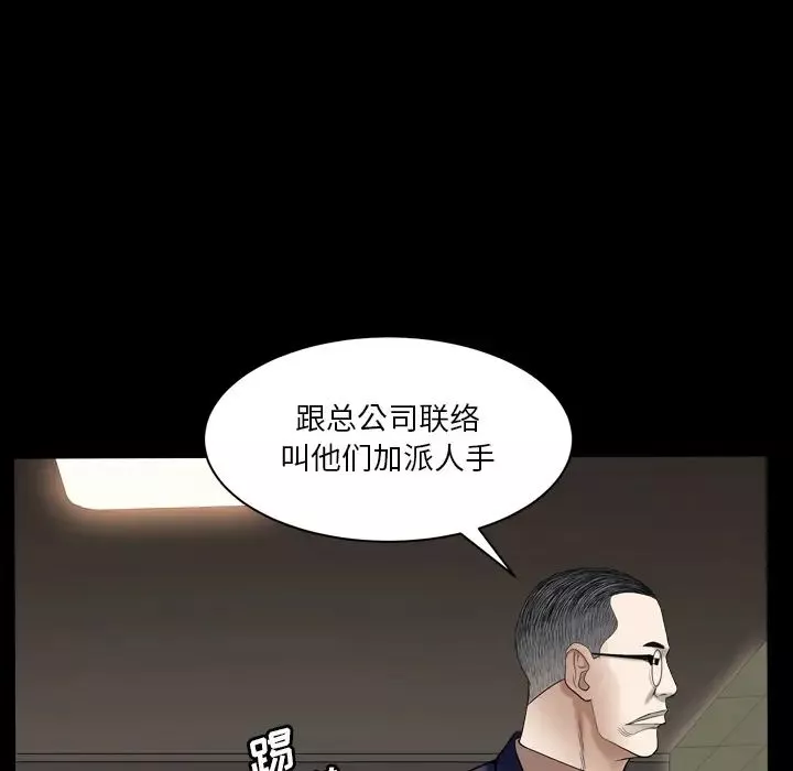 枷锁2：赤脚第2話