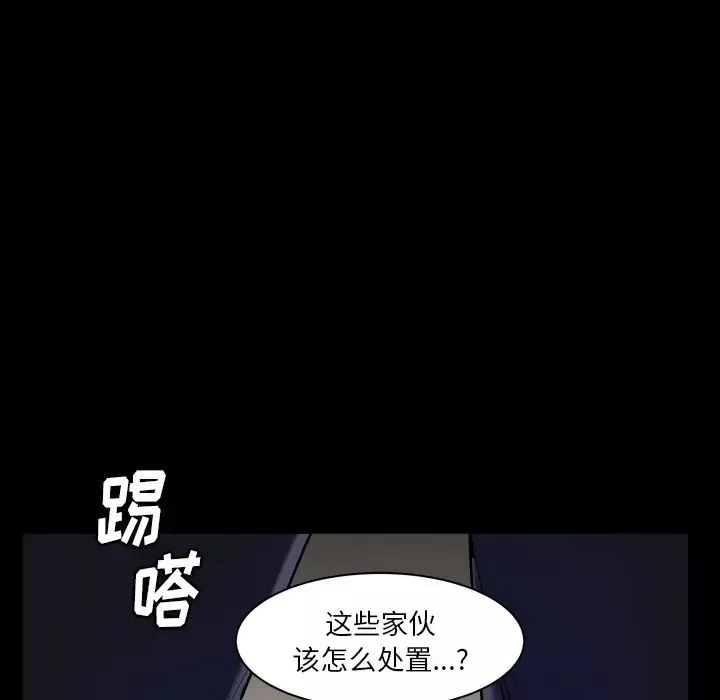 枷锁2：赤脚-第2话 - 图片 158