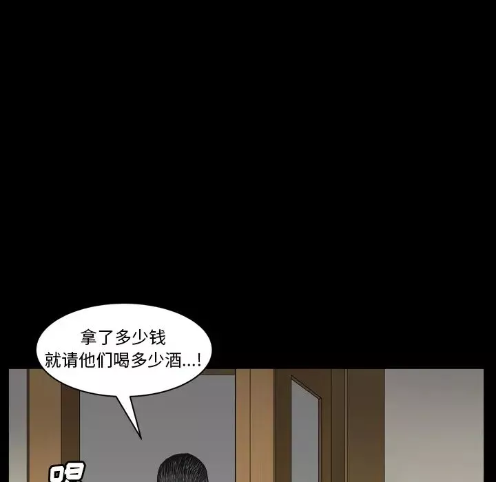 枷锁2：赤脚第2話