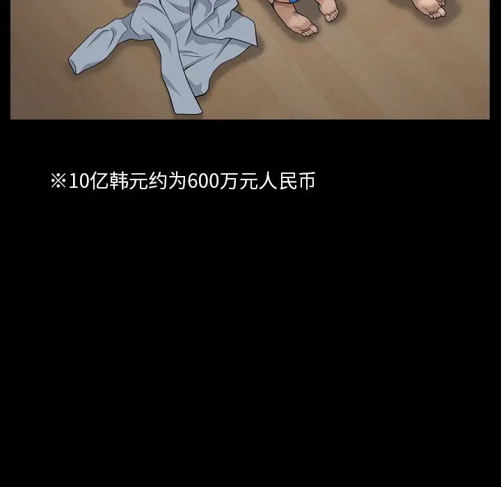 枷锁2：赤脚第2话