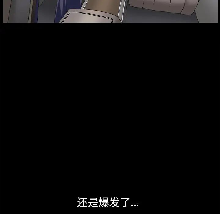 枷锁2：赤脚第2话