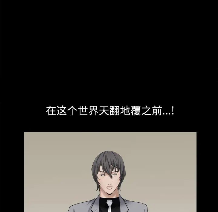 枷锁2：赤脚第2话