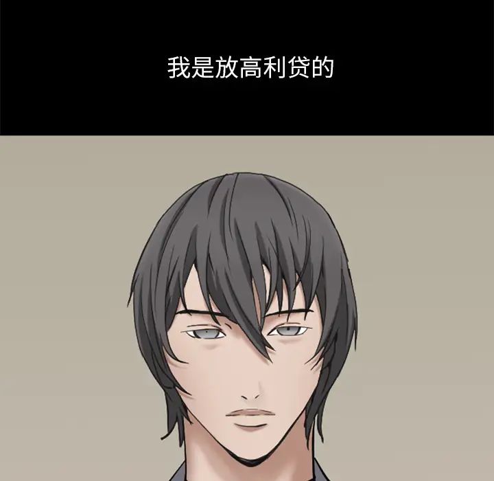 枷锁2:赤脚第2话