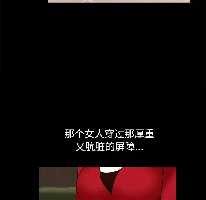 枷锁2：赤脚-第2话 - 图片 191